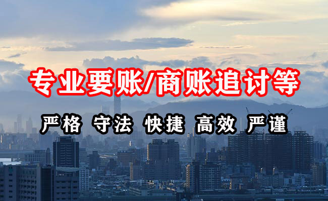 滨海收债公司